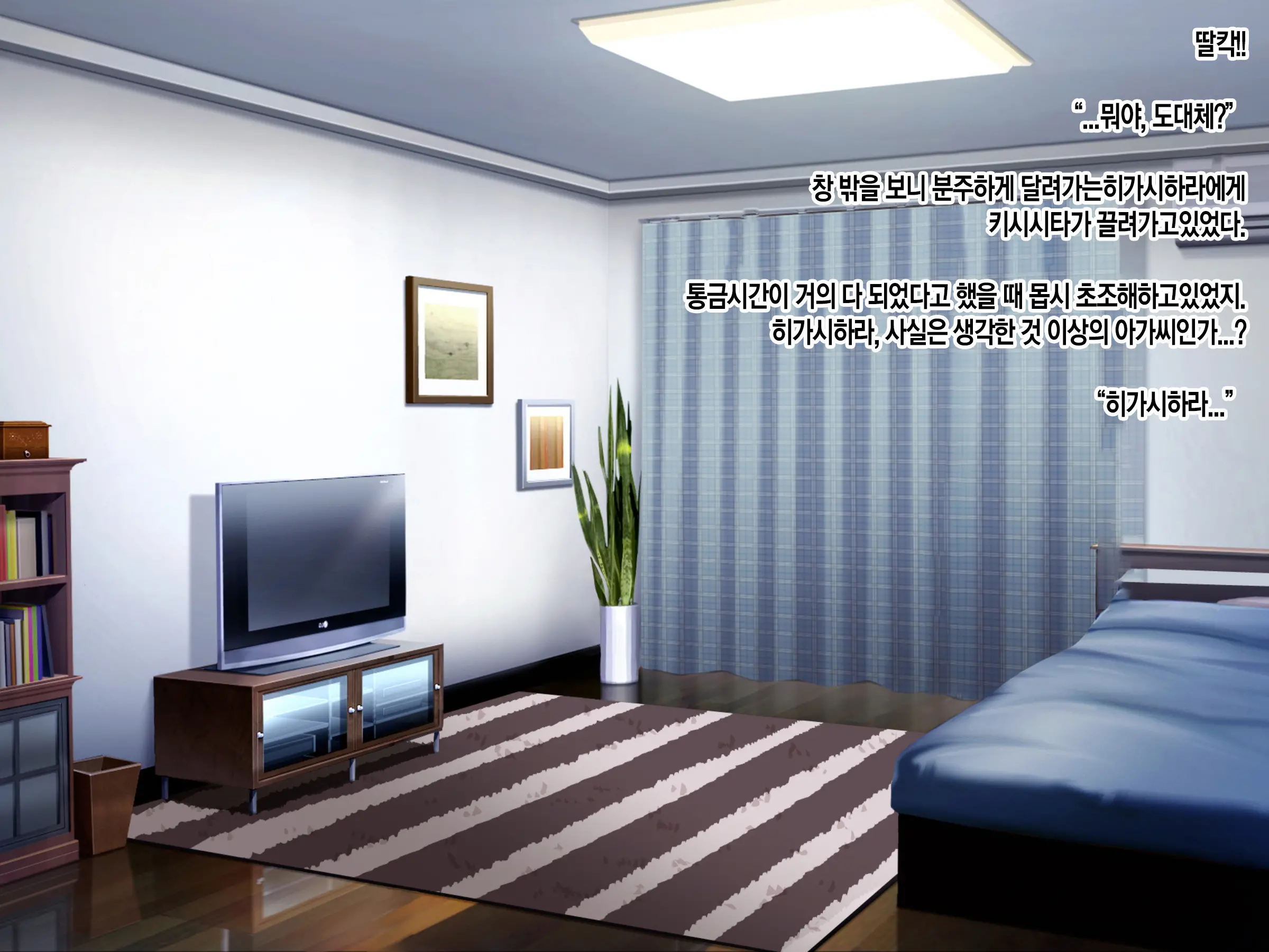 러브 트라이앵글!